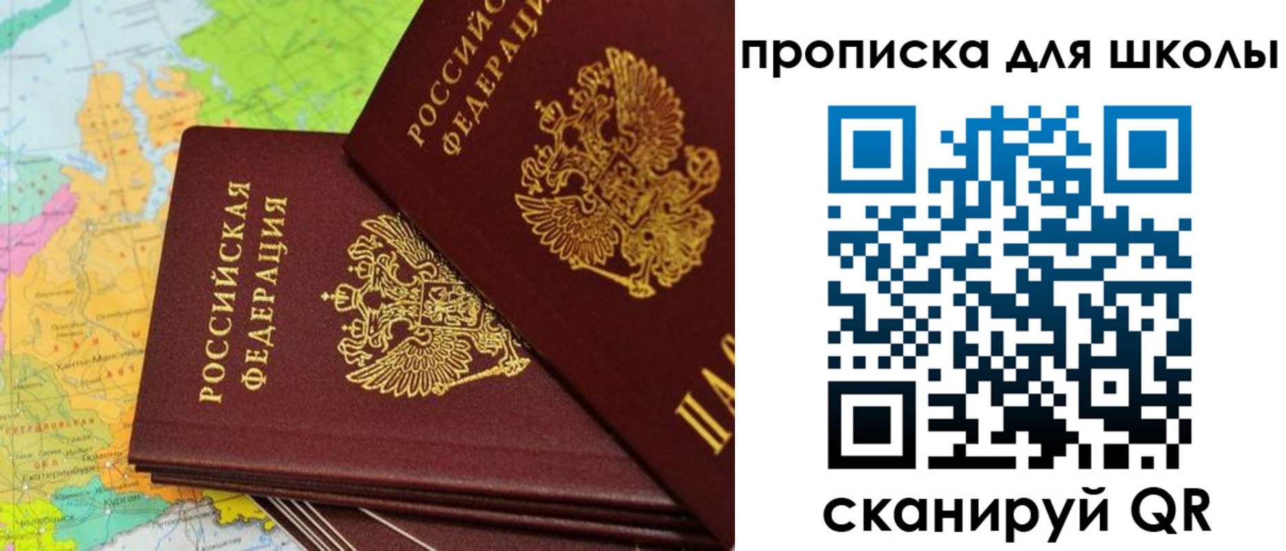 временная регистрация законно в Челябинской области