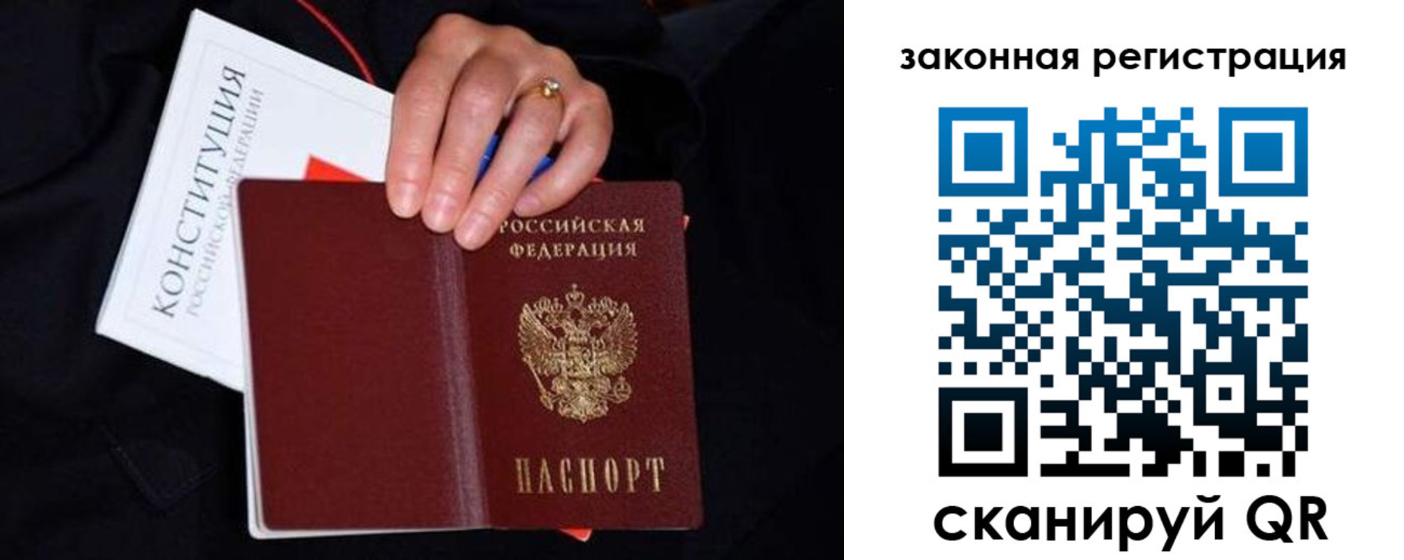 временная регистрация законно в Челябинской области