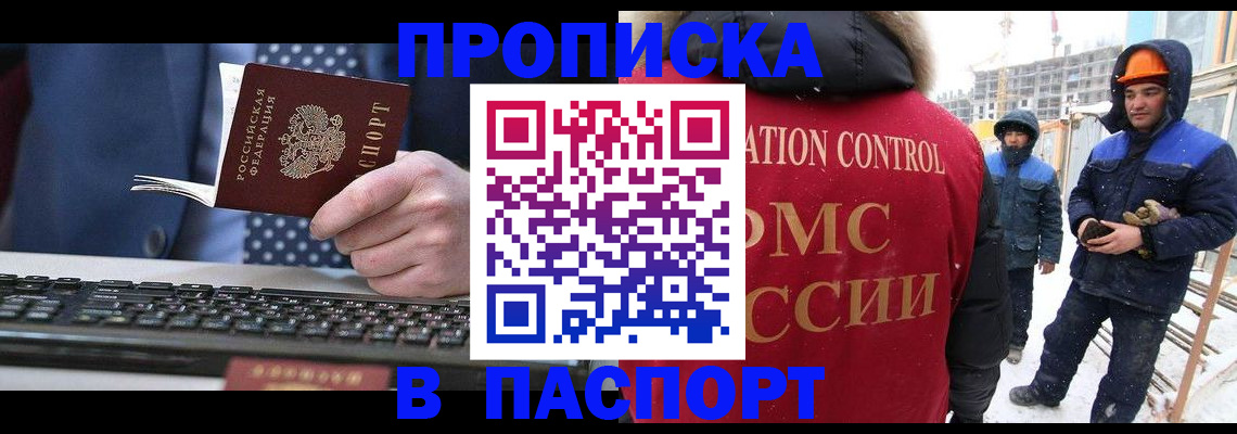 временная регистрация госуслуги в Челябинской области