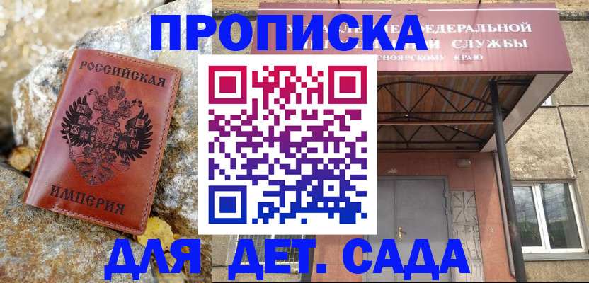 прописка в квартире в Челябинской области