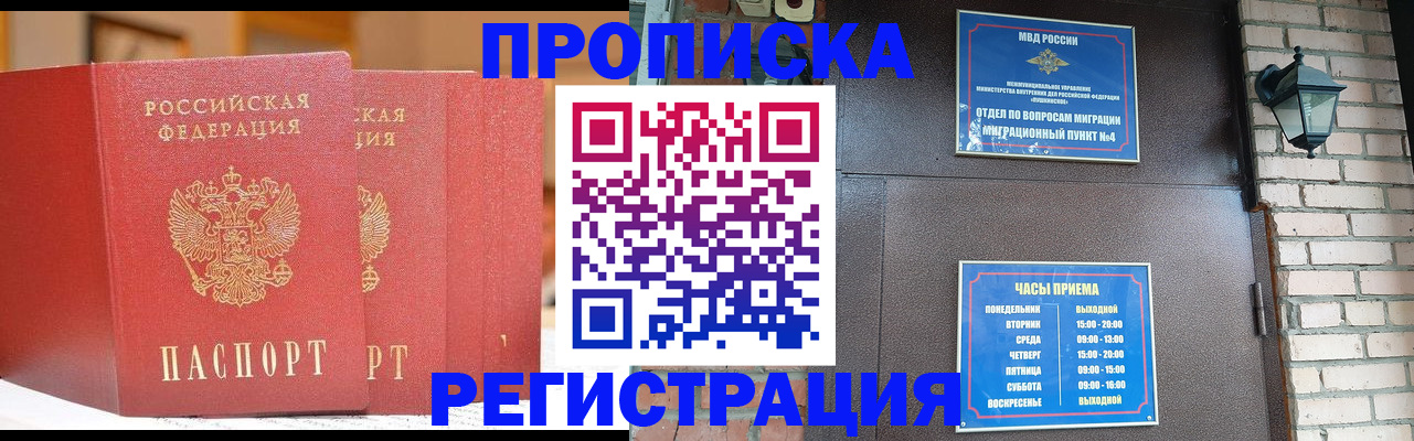 временная регистрация для всех в Челябинской области