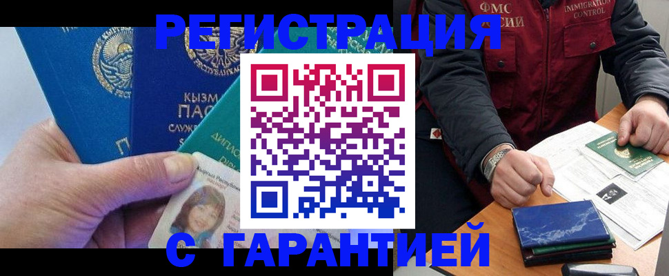 временная регистрация поиск в Челябинской области