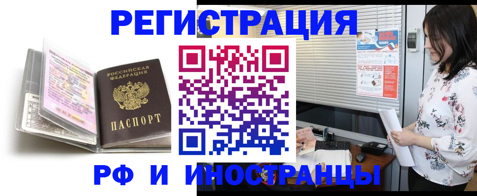 временная регистрация для школы в Челябинской области