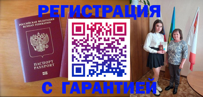 временная регистрация для школы в Челябинской области