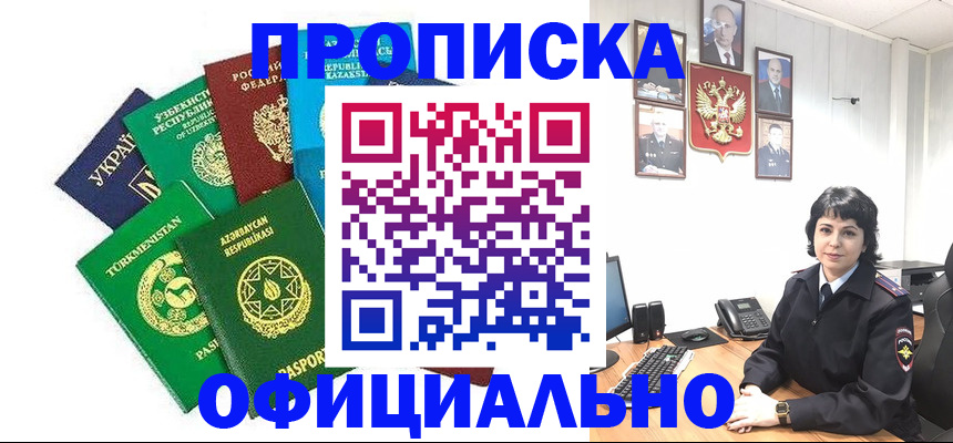 временная регистрация адрес в Челябинской области