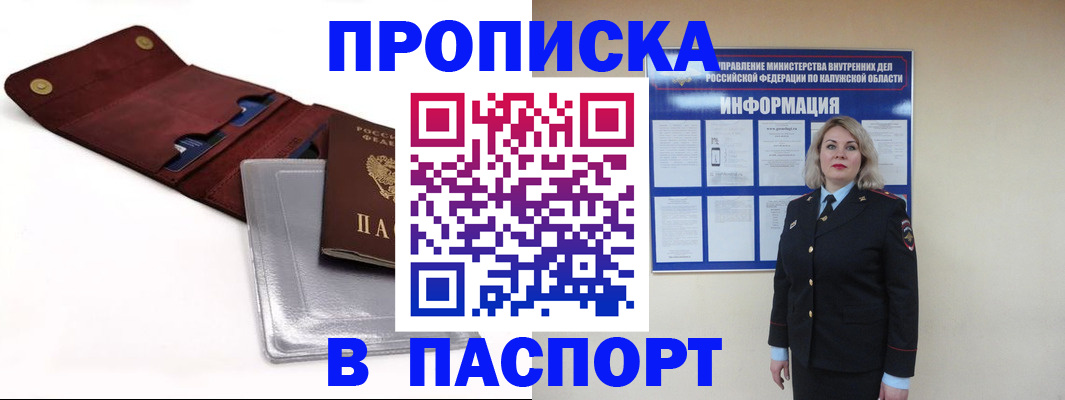временная прописка в Челябинской области