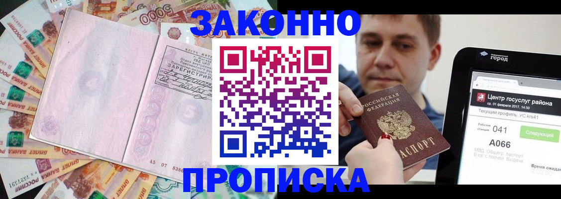 прописка для кредита в Челябинской области