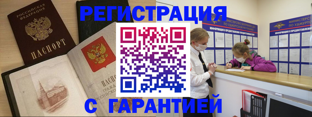 временная регистрация госуслуги в Челябинской области